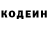 Кодеиновый сироп Lean Purple Drank Daniel Starkov