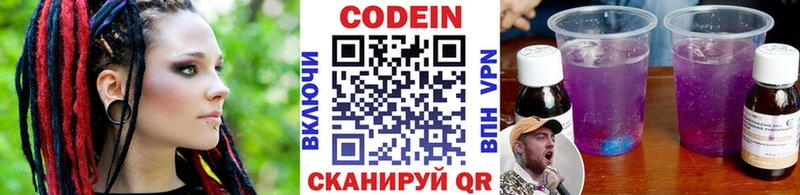 Кодеин напиток Lean (лин)  даркнет сайт  Невинномысск 