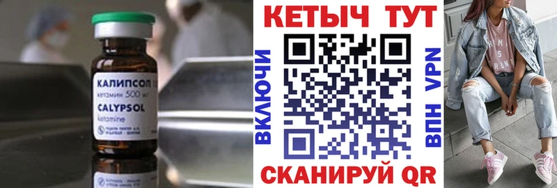 КЕТАМИН ketamine  купить   Невинномысск 