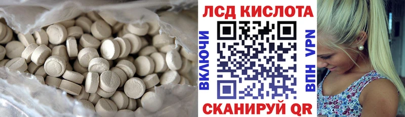 ЛСД экстази кислота  закладки  Невинномысск 