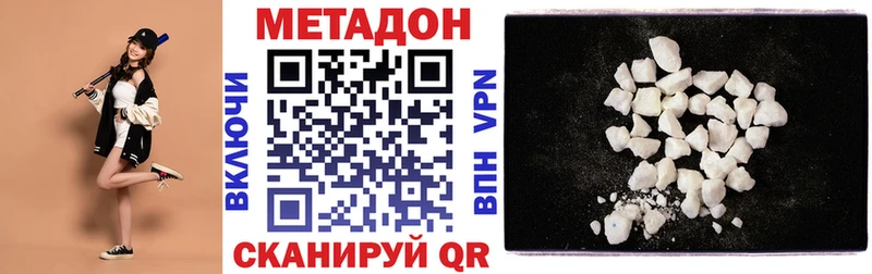 дарк нет как зайти  наркота  Невинномысск  Метадон methadone 